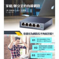 TP-Link hub 網路交換器 TL-SG105 5埠10/100/1000Mbps 專業級Gigabit交換器