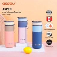 Asobu Aspen collection Ceramic Vacuum Water Bottle Keeps Cool And Hot 2-in-1 Cap (Straw + Sip Openin