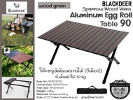 Blackdeer Sparrow Wood Veins Aluminum Egg Roll Table 90#โต๊ะอลูมิเนียมลายไม้ 90ซม