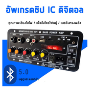 D50 แอมป์จิ๋วบลูทูธ แอมป์จิ๋ว ขยายเสียงบลูทูธ แอมป์ จิ๋ว บลูทูธ แยก ซับ แอมป์จิ๋วบลูทูธโมแล้ว 900W D