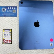 👑 Apple [iPad 10代 10.9"] A2696 港行 Wifi 64GB 4/1/25