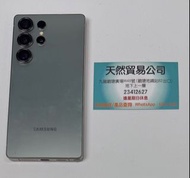 二手香港版雙卡 Samsung s25 ultra 5G (12+512GB)