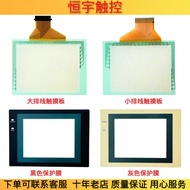 Brand New NT31C-ST141B-EV2/V2 NT31C-ST142B-EV2/V2 Touchpad Protective Film