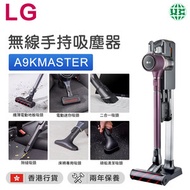 LG - CordZero A9KMASTER 無線手持吸塵器【香港行貨】