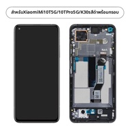 6.67 สําหรับ Xiao Mi Mi 10T 5G จอแสดงผล 10T Pro 5G LCD M2007J3SY M2007J3SG สําหรับ Redmi K30s M2007J