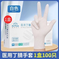 【TikTok】Yingke Disposable Gloves Medical Medical Care Powder-Free Nitrile Inspection Protective Elastic Food Grade Latex