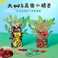 Straight Hair Environment Day And Insect Kindergarten Creative Parent-Child Art Class Painting Graffiti Children Handmade Materials