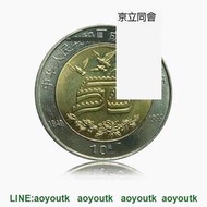 1999年建國50周年 中華人民共和國成立50周年流通紀念幣【集藏錢幣】