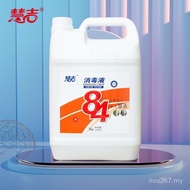 5kg Disinfectant Wholesale Kitchen Bathroom Barrel Sterilization Huiji Chlorine Disinfectant Cleanin