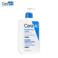 适乐肤（CeraVe）保湿润肤乳473ml(修护屏障乳液面霜身体乳C乳男女士护肤品礼物)