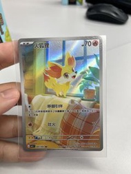 Pokemon AR 火狐狸 085/083