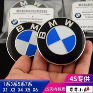 【滿300發貨】寶馬BMW輪轂蓋 x1 7系 5系 3系 x6 x5 x3 730車輪蓋輪胎中心標志原廠