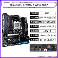 AMD R5 7500F/7600X/7700/9600X Gigabyte B650M Mingxuan ASUS850Motherboard CPU Suit