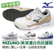 MIZUNO White Version Water-Repellent Safety Protective Shoes Work Plastic Steel Toe 3E Wide Last