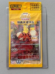 Pokemon 偵探比卡超 繁中 promo卡