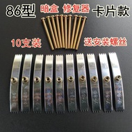 Switch Socket Panel Fixing Buckle Card Type 86 Cassette Repair Repair Bottom Box Wire Box Repair Rep