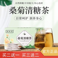 Yumuzi mulberry leaf chrysanthemum sugar tea mulberry leaf c Yumuzi mulberry chrysanthemum Clear sugar tea mulberry leaf chrysanthemum sugar tea Wolfberry chrysanthemum Cassia Seed Burdock Root sugar tea 9.9