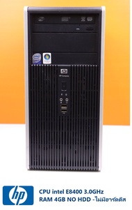 คอมพิวเตอร์ HP Compaq dc5800 Microtower PC CPU intel E8400 3.0GHz -RAM 4GB -NO HDD ไม่มีฮาร์ดดีส