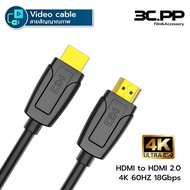 3C.PP HDMI 2.0 Cable 4K 2.1 8K Connect To Monitor And Tv
