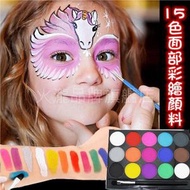 A1 - 15色兒童面部彩繪顏料 面部皮膚顏料 萬聖節/舞台劇/戲劇彩妝妝造型顏料 人體水溶性彩繪顏料