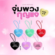 Dip Keychain Love Protion | Original Product From The Company (Only Keychain)