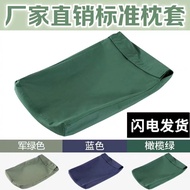 厂家直销枕套橄榄绿军绿色枕套军绿枕头套宿舍单位海蓝火焰蓝单人Factory direct selling pillowcase olive green Army Green pillowcase ar