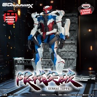 GUNDAM GQuuuuuuX Breaking the limits GQuuuuuuX