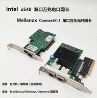 intel x540-T2雙口10000M網卡PCIE桌機331FLR四口1000Mi350-T4電口