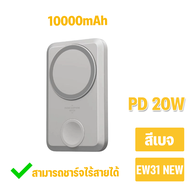 Orsen by Eloop EW31 EW31New  แบตสำรอง 10000mAh ชาร์จไร้สาย PD 20W PowerBank Magnetic Wireless Charge