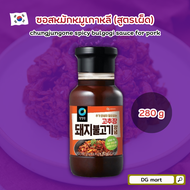 ซอสหมักหมูเกาหลีสูตรเผ็ด chungjungone spicy bulgogi sauce for pork 280g 고추장돼지불고기양념