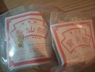 1992 年台灣猴年麥當勞玩具 X 2 *All in Bag**