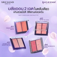 SRICHAND Roses All Around Hot Cheek Blush Palette 2 Shades In One Case 11g /
