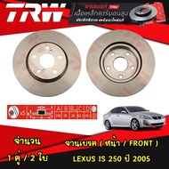 TRW จานเบรคหน้า LEXUS IS 250 ปี 2005 จานดิสก์เบรก