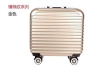 ONE - 鋁框行李箱登機箱(金色橫條-16吋) 546_00001