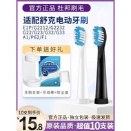 Auspicious Suke/Suke Electric Toothbrush Head E1C/E1P/G22/G2212/G2232/G2257 Replacement