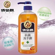 【現貨】依必朗洗手 洗手乳 依必朗洗手露630ml 抗菌洗手乳 依必朗洗手乳 依必朗抗菌洗手露 柚柚的店