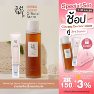 Beauty Of Joseon Ginseng Essence Water 150 ml. + Eye Serum Ginseng + Retinal 30 ml.