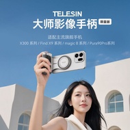 Taix Taixun Camera Aid Suitable for Android Samsung iPhone Photography Zoom Selfie Set Photo Handle