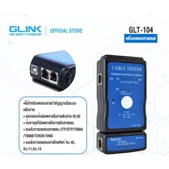 อุปกรณ์ทดสอบสัญญาณ Lan/Cable Tester รุ่น GLink GLK-GLT-104 พร้อมส่ง