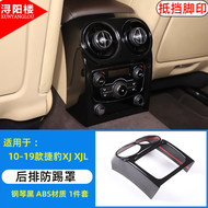 XUNYANGLOU | แผงป้องกันและตกแต่งช่องลมด้านหลังสำหรับ Jaguar XJ/XJL