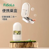 A39- (白色) 多功能藥盒 旅行便攜藥物收納藥盒 切藥器 磨藥器 隨身藥盒 藥盒 防潮藥盒