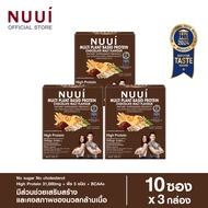 NUUI MULTI PLANT BSED PROTEIN CHOCOLATE MALT FLAVOUR DIETARY SUPPLEMENT PRODUCT 1*10 (3 กล่อง รวม