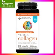 VERISOL專利濃縮膠原蛋白肽+維他命C+生物素加強配方345片 改善頭髮 美肌美甲 逆齡抗皺 修復關節 磨損 補充氨基酸 減少皺紋 美國版 (效期:08/2027*)