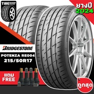 ยางรถยนต์ BRIDGESTONE รุ่นPOTENZA RE004 ขนาด215/50R17 ยางปี2024 (ราคาต่อเส้น) แถมจุ๊บเติมลมฟรี