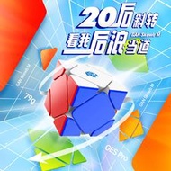 GAN磁力Skewb M斜轉魔方競速順滑全向芯定位專業比賽學生異形玩具