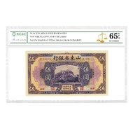 86 Shandong Province Bank Wu Yuan Republic of China Banknotes NCAC Grade Banknotes Scan Code One Obj