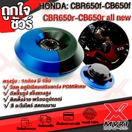 การ์ด ครอบมาร์กจุดระเบิด กันล้มแคร้งขวา HONDA : CB650f CBR650F CB650R CBR650R CBR500R CB500X CB500F