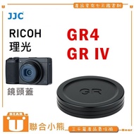 [United Bear] Ready Stock FOR RICOH RICOH GR4 GR IV Lens Cap GRIV