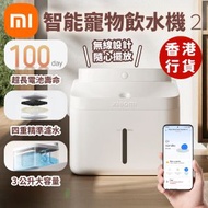 小米 - [無線設計]智能寵物飲水機2 XMCWYSJ02 (續航力長達100 天 原廠行貨) (SUP:GC323)