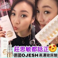OJESH高濃度玻尿酸原液